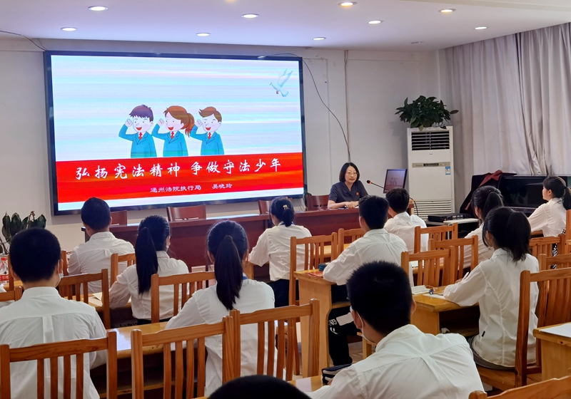 法官作为法治副校长给同学们介绍宪法.jpg