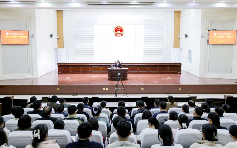 王雨璠摄 4月17日，新沂法院开展“一次有效”系列工作法之“一次有效调解”专题培训.JPG