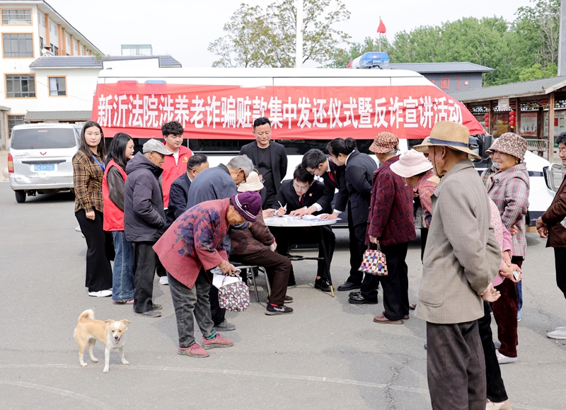 钟吾·老吾老丨上门送款暖民心 司法护航夕阳红——新沂法院开展涉养老诈骗赃款集中发还仪式暨反诈宣讲活动——该图为 新沂法院干警将3万余元案款逐一发放给10余位老人——王雨璠摄.jpg