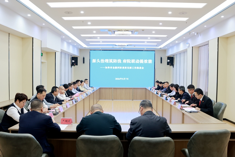 会议全景.jpg